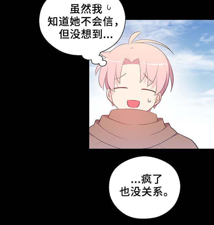 《皇族封印》漫画最新章节第90章：结束一切免费下拉式在线观看章节第【30】张图片