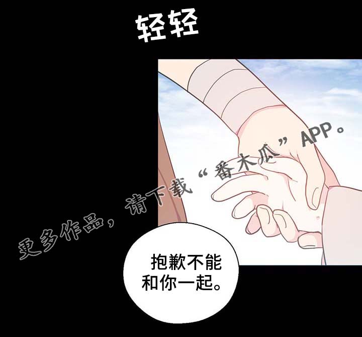 《皇族封印》漫画最新章节第90章：结束一切免费下拉式在线观看章节第【23】张图片