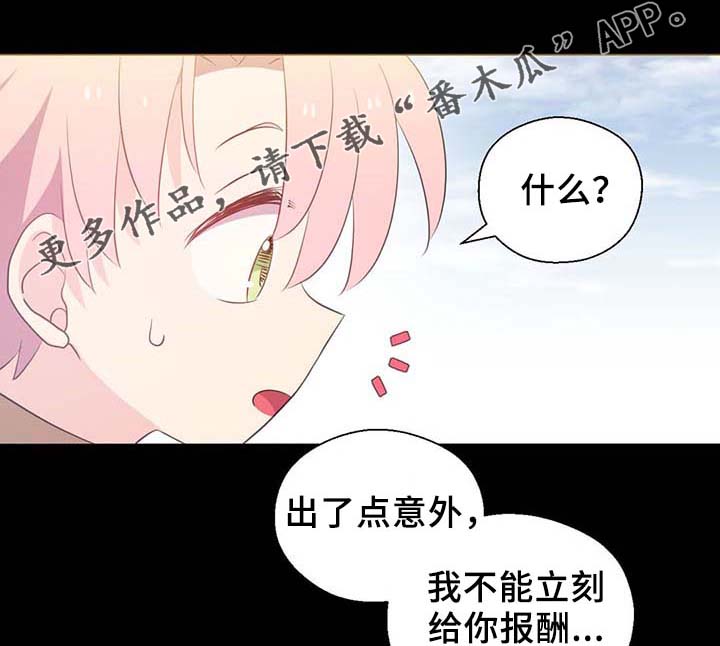 《皇族封印》漫画最新章节第90章：结束一切免费下拉式在线观看章节第【27】张图片