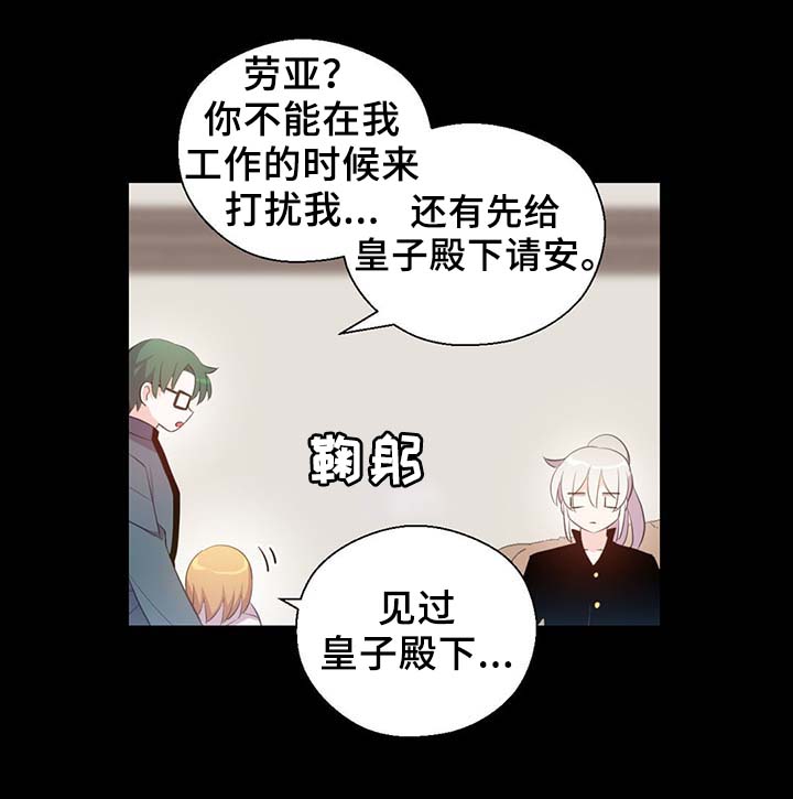 《皇族封印》漫画最新章节第90章：结束一切免费下拉式在线观看章节第【8】张图片