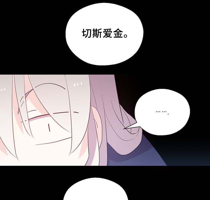 《皇族封印》漫画最新章节第90章：结束一切免费下拉式在线观看章节第【32】张图片