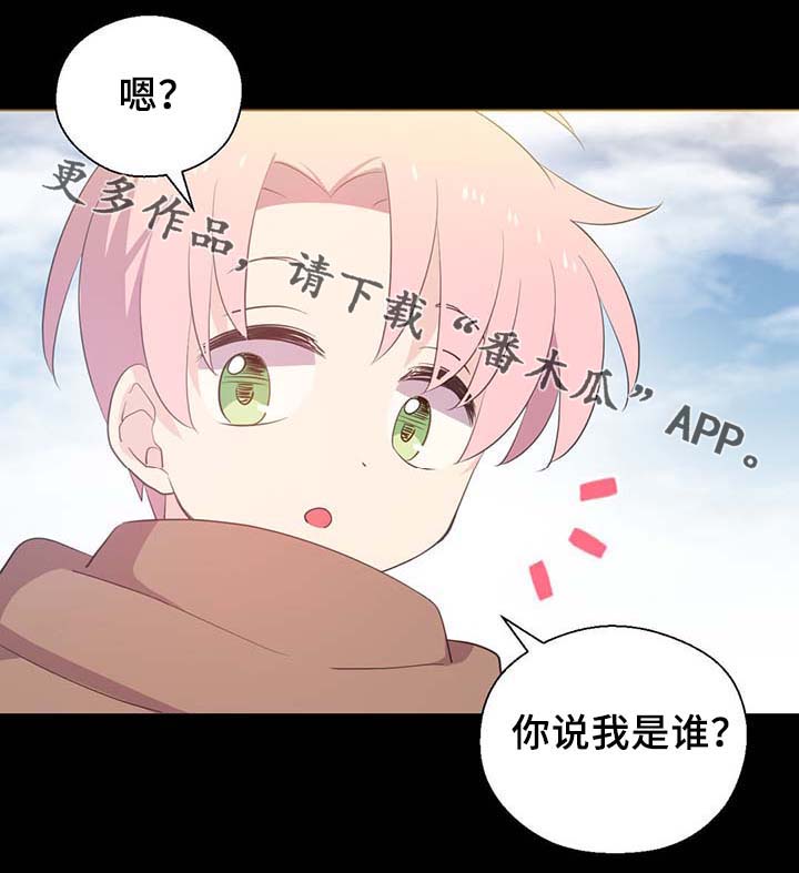 《皇族封印》漫画最新章节第90章：结束一切免费下拉式在线观看章节第【37】张图片