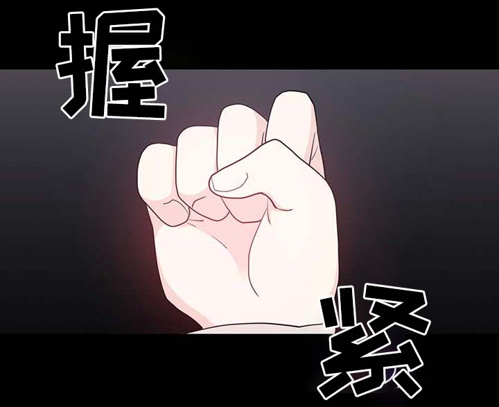 《皇族封印》漫画最新章节第90章：结束一切免费下拉式在线观看章节第【16】张图片