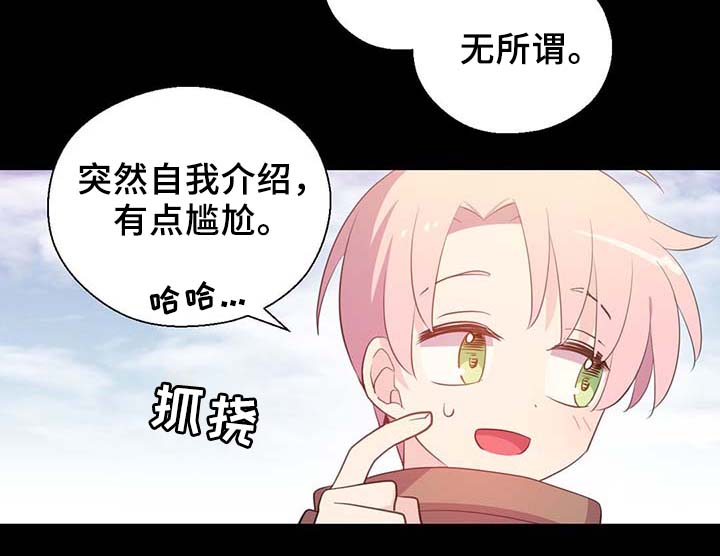 《皇族封印》漫画最新章节第90章：结束一切免费下拉式在线观看章节第【34】张图片