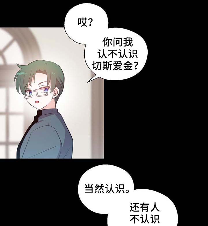 《皇族封印》漫画最新章节第90章：结束一切免费下拉式在线观看章节第【14】张图片