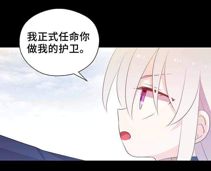 《皇族封印》漫画最新章节第90章：结束一切免费下拉式在线观看章节第【28】张图片