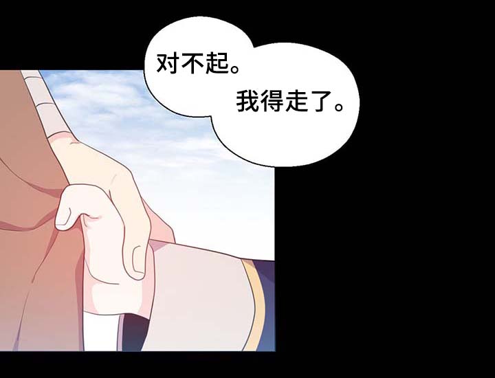 《皇族封印》漫画最新章节第90章：结束一切免费下拉式在线观看章节第【24】张图片