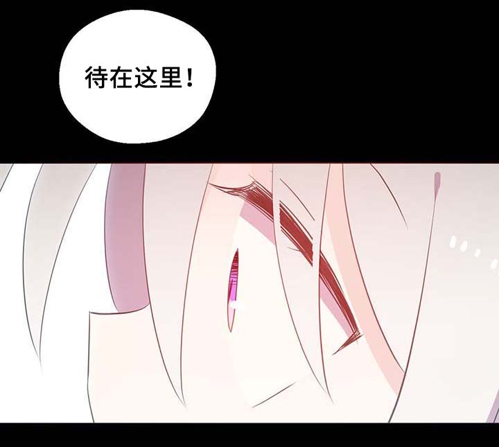 《皇族封印》漫画最新章节第90章：结束一切免费下拉式在线观看章节第【22】张图片