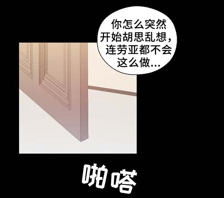 《皇族封印》漫画最新章节第90章：结束一切免费下拉式在线观看章节第【10】张图片