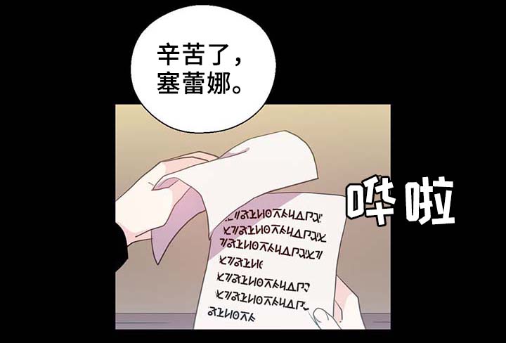 《皇族封印》漫画最新章节第90章：结束一切免费下拉式在线观看章节第【5】张图片