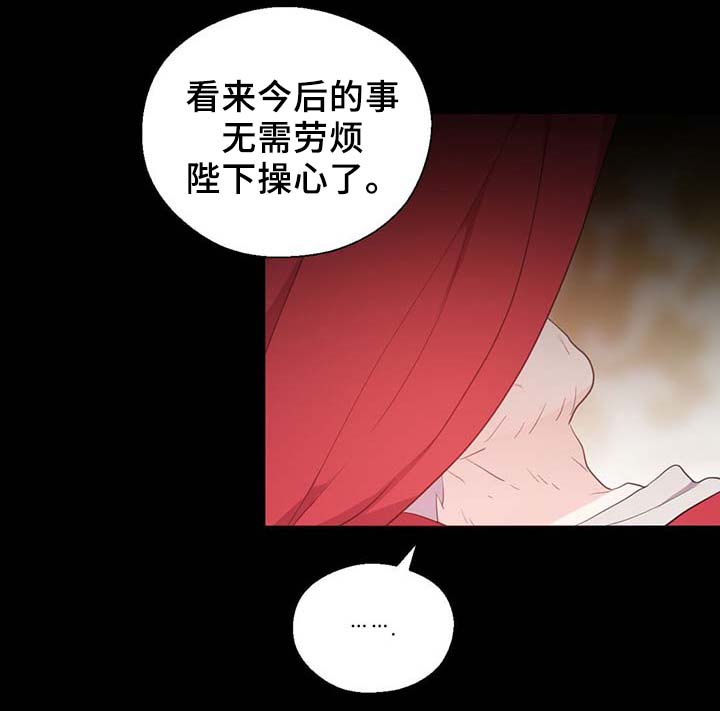 《皇族封印》漫画最新章节第91章：皇家记录免费下拉式在线观看章节第【16】张图片