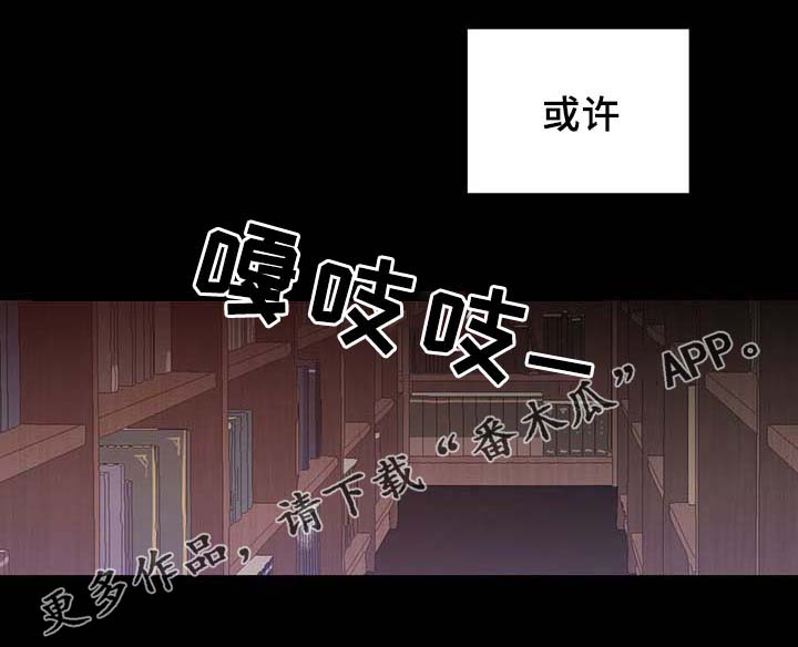 《皇族封印》漫画最新章节第91章：皇家记录免费下拉式在线观看章节第【2】张图片