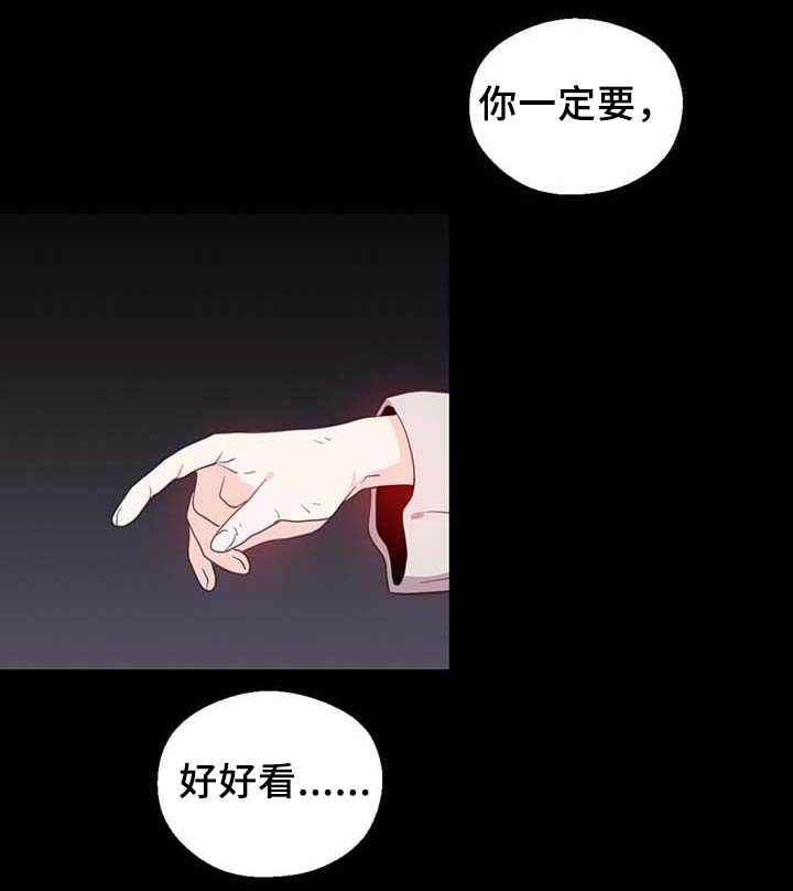 《皇族封印》漫画最新章节第91章：皇家记录免费下拉式在线观看章节第【8】张图片