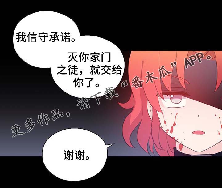 《皇族封印》漫画最新章节第91章：皇家记录免费下拉式在线观看章节第【30】张图片