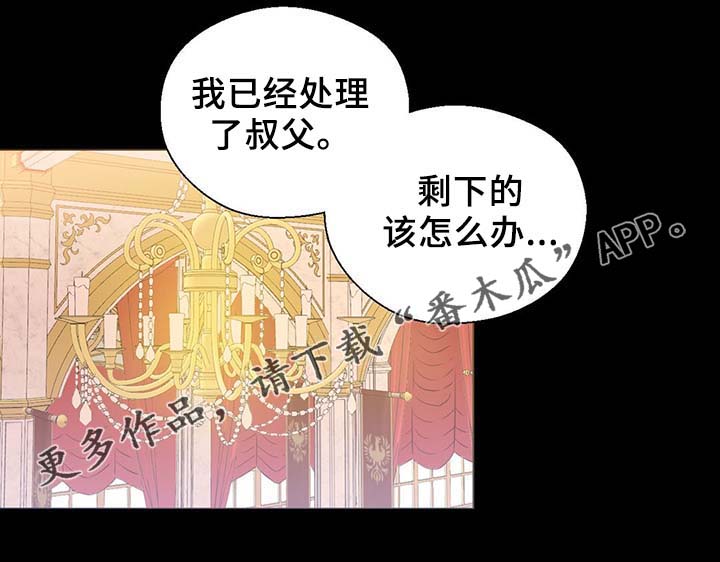 《皇族封印》漫画最新章节第91章：皇家记录免费下拉式在线观看章节第【17】张图片