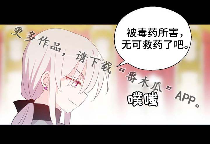 《皇族封印》漫画最新章节第91章：皇家记录免费下拉式在线观看章节第【19】张图片