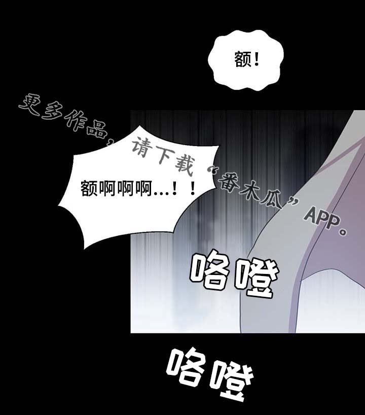 《皇族封印》漫画最新章节第91章：皇家记录免费下拉式在线观看章节第【28】张图片