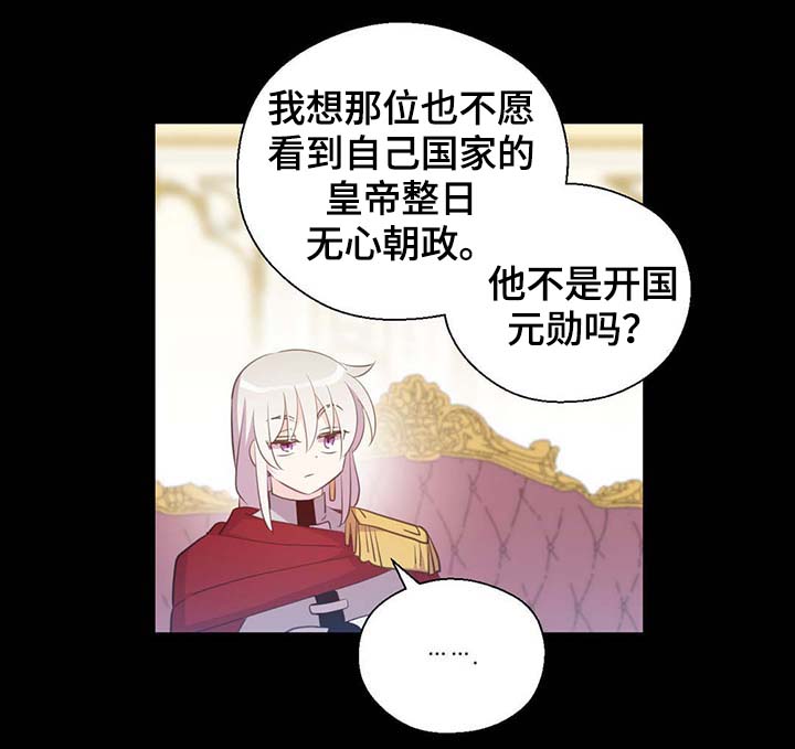 《皇族封印》漫画最新章节第92章：您说的非常对免费下拉式在线观看章节第【6】张图片