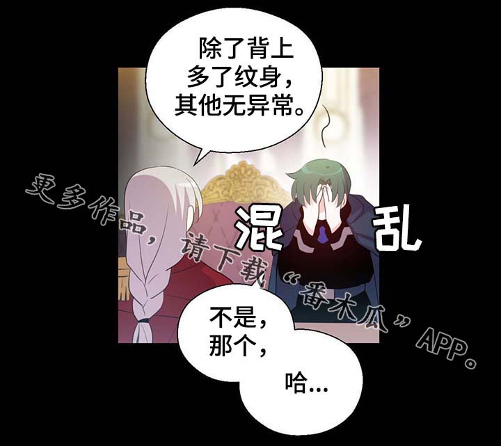 《皇族封印》漫画最新章节第92章：您说的非常对免费下拉式在线观看章节第【15】张图片