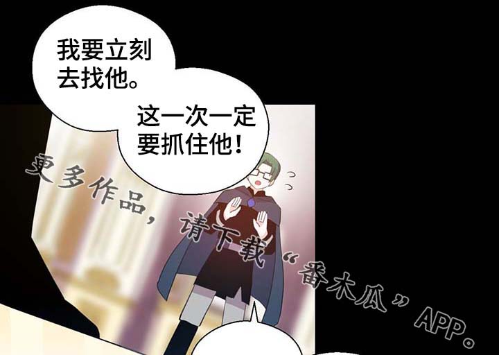 《皇族封印》漫画最新章节第92章：您说的非常对免费下拉式在线观看章节第【24】张图片