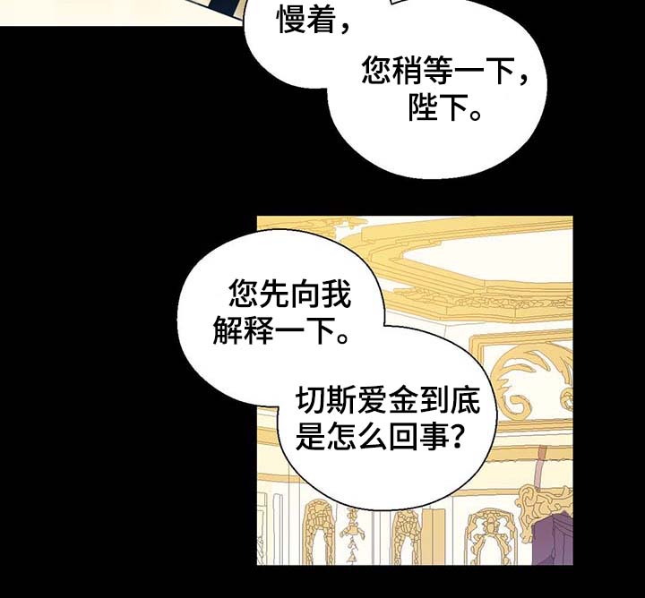 《皇族封印》漫画最新章节第92章：您说的非常对免费下拉式在线观看章节第【23】张图片