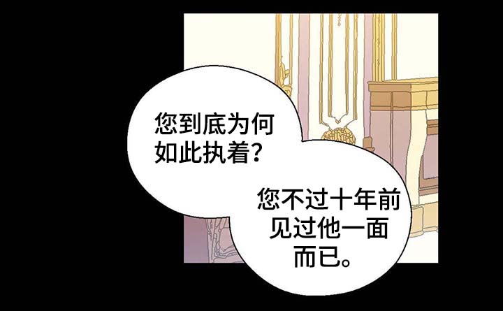 《皇族封印》漫画最新章节第92章：您说的非常对免费下拉式在线观看章节第【10】张图片