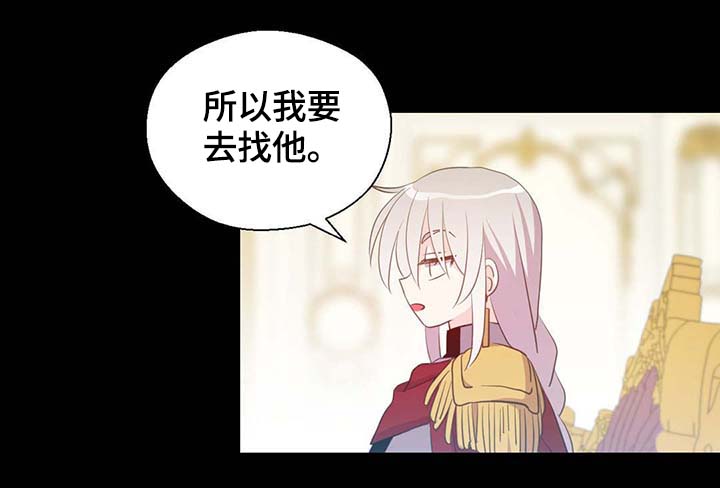 《皇族封印》漫画最新章节第92章：您说的非常对免费下拉式在线观看章节第【12】张图片