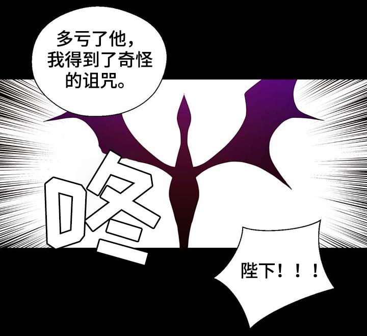 《皇族封印》漫画最新章节第92章：您说的非常对免费下拉式在线观看章节第【16】张图片