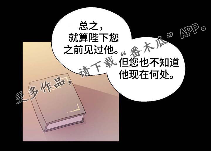 《皇族封印》漫画最新章节第92章：您说的非常对免费下拉式在线观看章节第【13】张图片