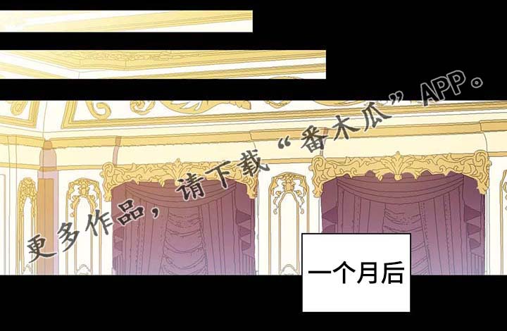 《皇族封印》漫画最新章节第92章：您说的非常对免费下拉式在线观看章节第【30】张图片