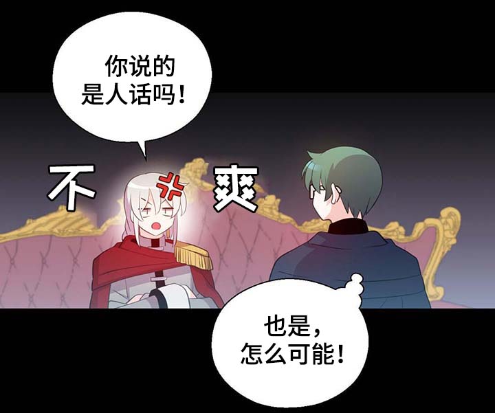 《皇族封印》漫画最新章节第92章：您说的非常对免费下拉式在线观看章节第【8】张图片