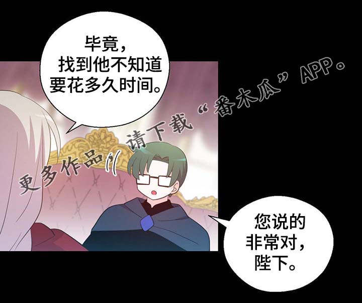 《皇族封印》漫画最新章节第92章：您说的非常对免费下拉式在线观看章节第【1】张图片