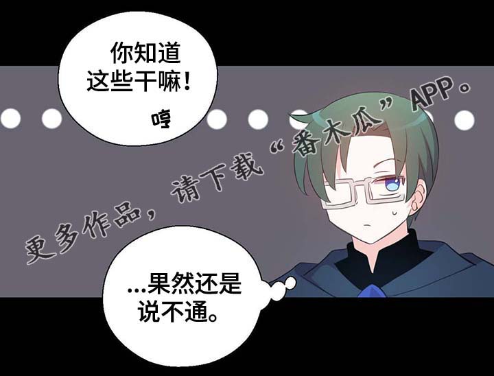 《皇族封印》漫画最新章节第92章：您说的非常对免费下拉式在线观看章节第【5】张图片