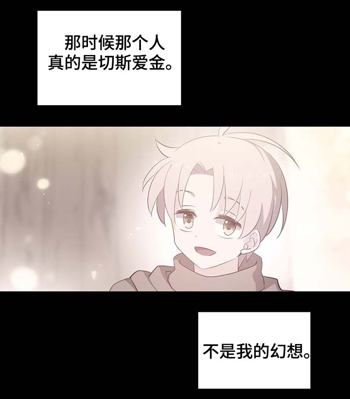 《皇族封印》漫画最新章节第92章：您说的非常对免费下拉式在线观看章节第【25】张图片