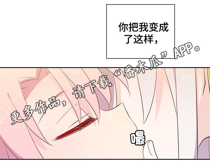 《皇族封印》漫画最新章节第93章：这样还不醒免费下拉式在线观看章节第【14】张图片