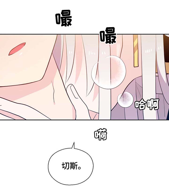 《皇族封印》漫画最新章节第93章：这样还不醒免费下拉式在线观看章节第【11】张图片