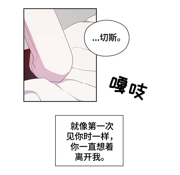 《皇族封印》漫画最新章节第93章：这样还不醒免费下拉式在线观看章节第【27】张图片