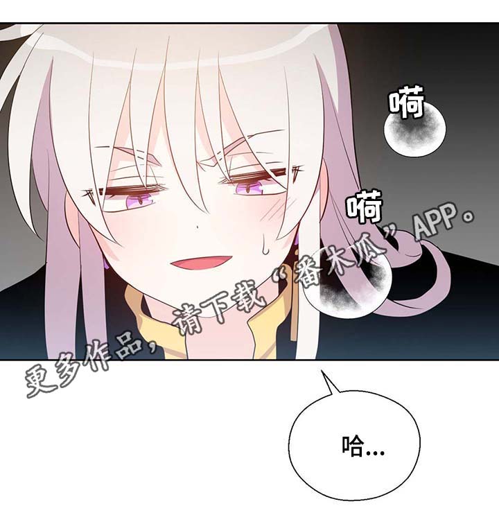 《皇族封印》漫画最新章节第93章：这样还不醒免费下拉式在线观看章节第【2】张图片