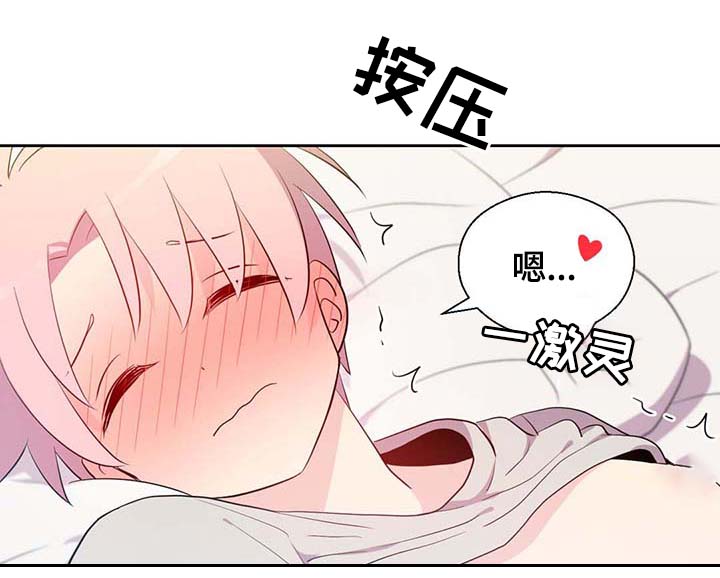 《皇族封印》漫画最新章节第93章：这样还不醒免费下拉式在线观看章节第【5】张图片