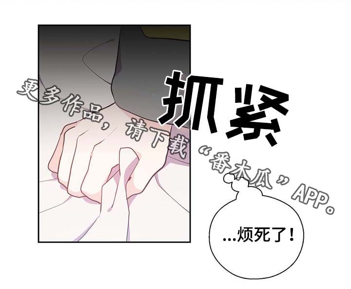 《皇族封印》漫画最新章节第93章：这样还不醒免费下拉式在线观看章节第【16】张图片