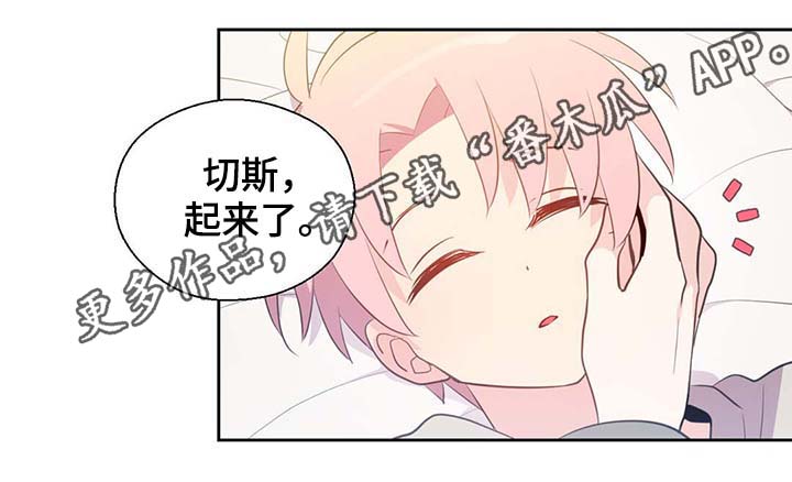 《皇族封印》漫画最新章节第93章：这样还不醒免费下拉式在线观看章节第【26】张图片