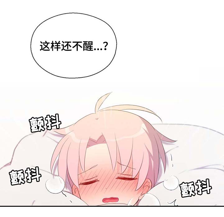 《皇族封印》漫画最新章节第93章：这样还不醒免费下拉式在线观看章节第【1】张图片