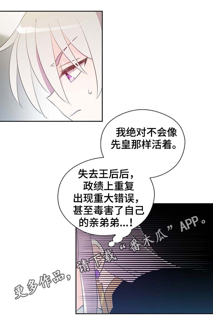 《皇族封印》漫画最新章节第93章：这样还不醒免费下拉式在线观看章节第【18】张图片