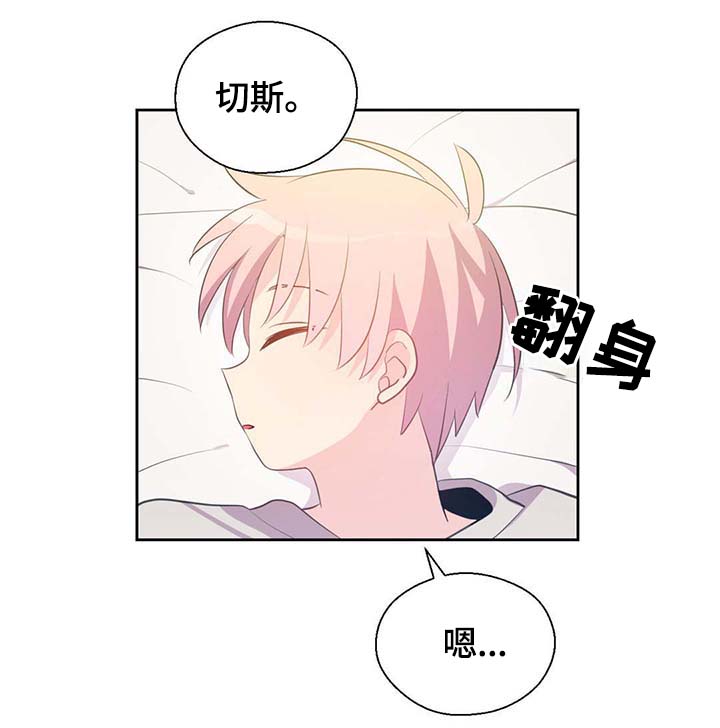 《皇族封印》漫画最新章节第93章：这样还不醒免费下拉式在线观看章节第【25】张图片