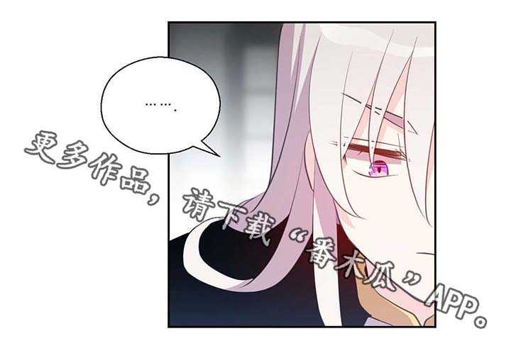 《皇族封印》漫画最新章节第93章：这样还不醒免费下拉式在线观看章节第【24】张图片