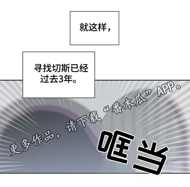 《皇族封印》漫画最新章节第93章：这样还不醒免费下拉式在线观看章节第【30】张图片