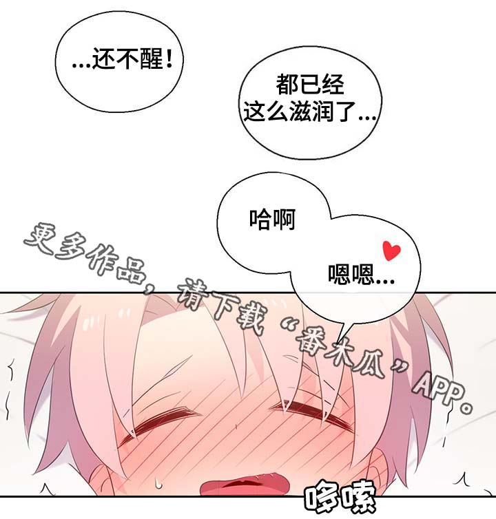 《皇族封印》漫画最新章节第93章：这样还不醒免费下拉式在线观看章节第【4】张图片