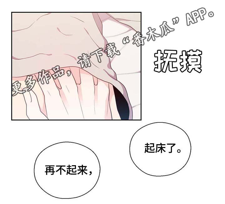 《皇族封印》漫画最新章节第93章：这样还不醒免费下拉式在线观看章节第【10】张图片