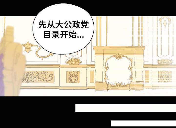 《皇族封印》漫画最新章节第93章：这样还不醒免费下拉式在线观看章节第【31】张图片