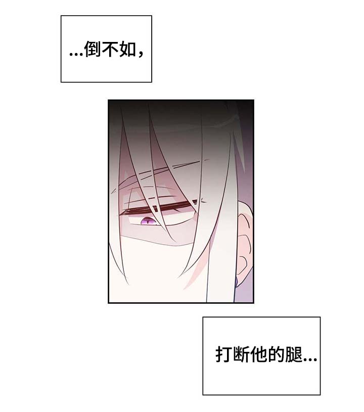 《皇族封印》漫画最新章节第93章：这样还不醒免费下拉式在线观看章节第【21】张图片